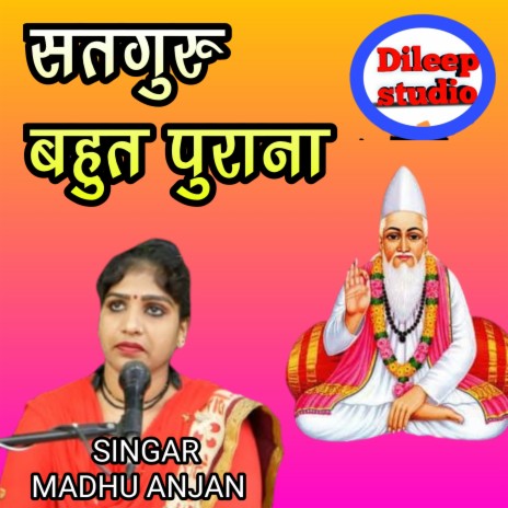 Satguru Bahut Purana | Boomplay Music