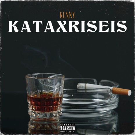 Kataxriseis | Boomplay Music