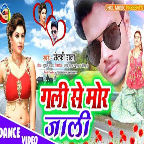 Gali Se Mor Jali (Bhojpuri) | Boomplay Music