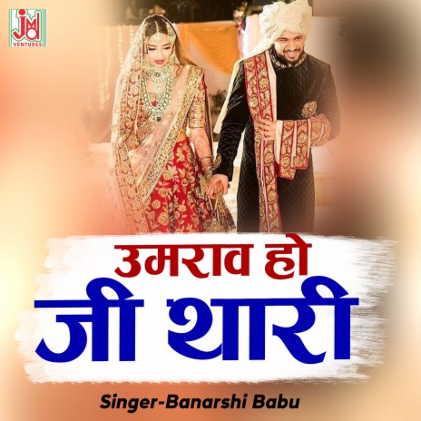 Umrav Ho Ji Thari | Boomplay Music