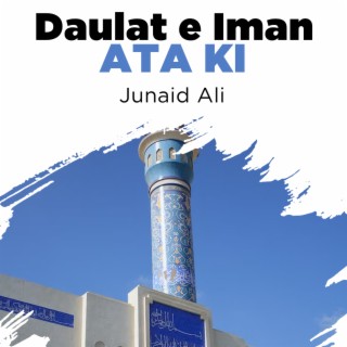 Daulat e Iman Ata Ki