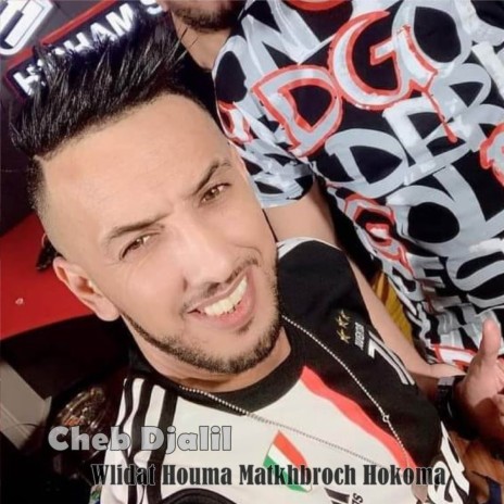 Wlidat Houma Matkhbroch Hokoma | Boomplay Music