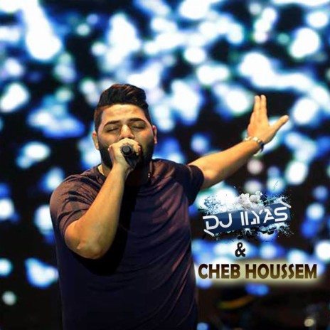 Aya Win Rahet ft. Cheb Houssem | Boomplay Music