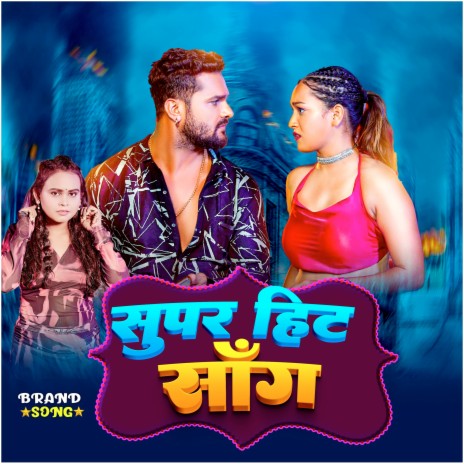 Kamariya (Bhojpuri) | Boomplay Music