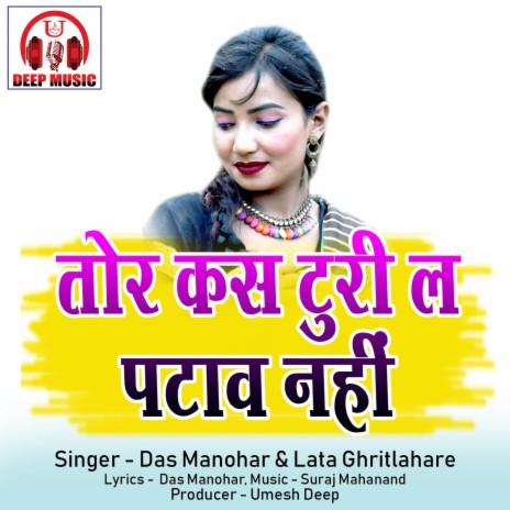 Tor Kas Turi La Pataw Nahi ft. Lata Ghritlahare | Boomplay Music