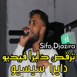 Cheb Sifo Djazira