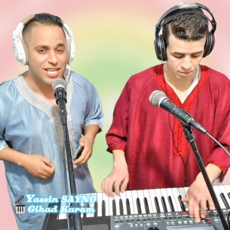 Hobak Nti Jabni Balil (حبك نتي جابني بالليل) | Boomplay Music