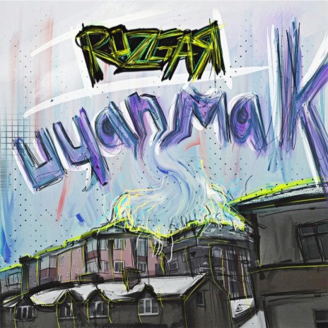 Uyanmak | Boomplay Music