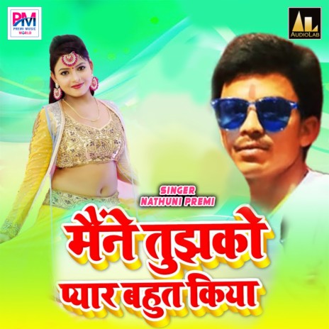 Chinta Kyun Karti Ho Badh Jayega | Boomplay Music