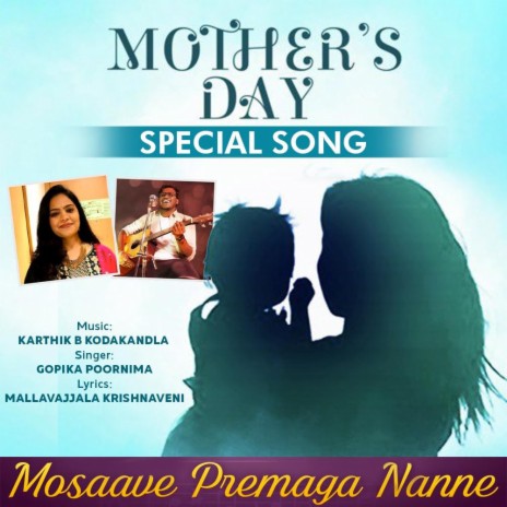 Amma song (Mother's day) Gopika Poornima | Boomplay Music