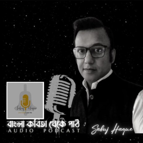 বিরহ রবীন্দ্রনাথ ঠাকুর | Boomplay Music