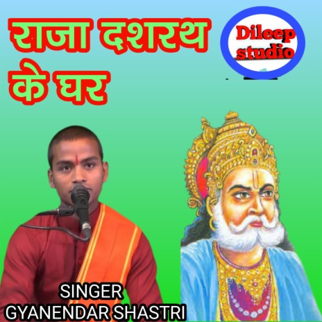 Raja Dashrath Ke Ghar | Boomplay Music