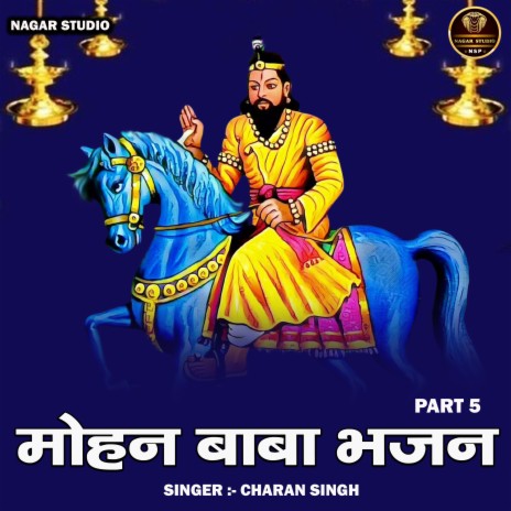 Mohan Baba Bhajan Part 5 | Boomplay Music