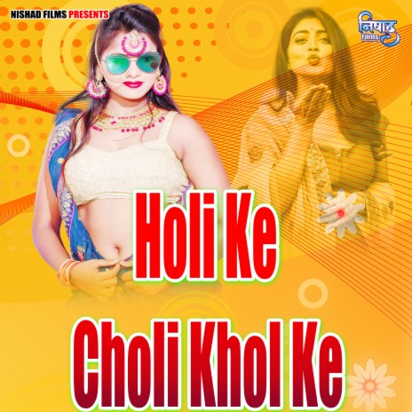 Holi Ke Choli Khol Ke | Boomplay Music