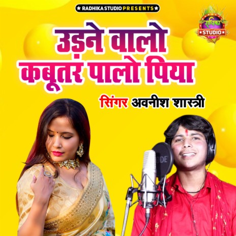 Udne Walo Kabootar Palo Piya | Boomplay Music