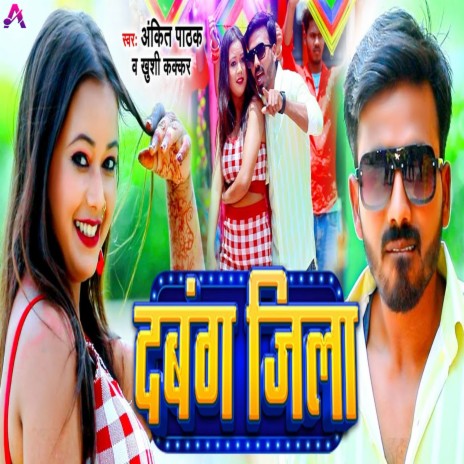 Dabang Jila ft. Khushi Kakkar | Boomplay Music