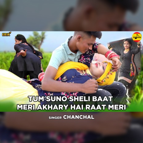 Tum Suno Sheli Baat Meri Akhary Hai Raat Meri | Boomplay Music