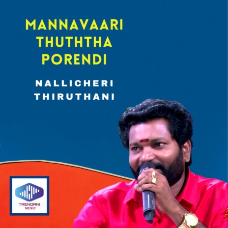 Mannavaari Thuththa Porendi ft. Vinayakar | Boomplay Music