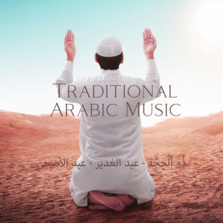 Arabic Instrumentals