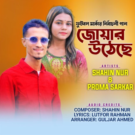 Juar Uteche (Election Song) ft. Proma Sarkar | Boomplay Music