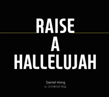 Raise A Hallelujah