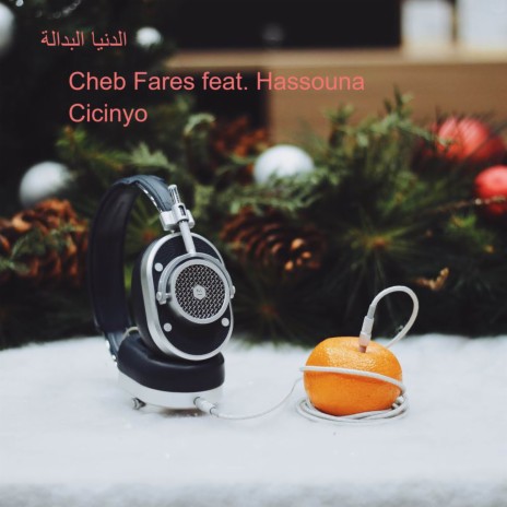 الدنيا البدالة ft. Hassouna Cicinyo | Boomplay Music