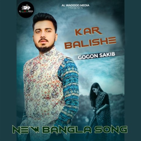 KAR BALISHE | Boomplay Music