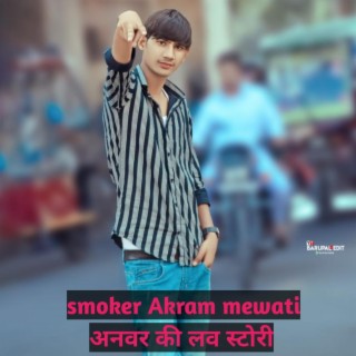 अनवर की लव स्टोरी