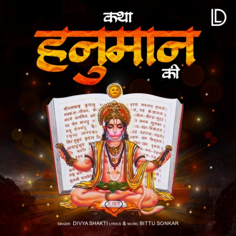 Katha Hanuman Ki | Boomplay Music