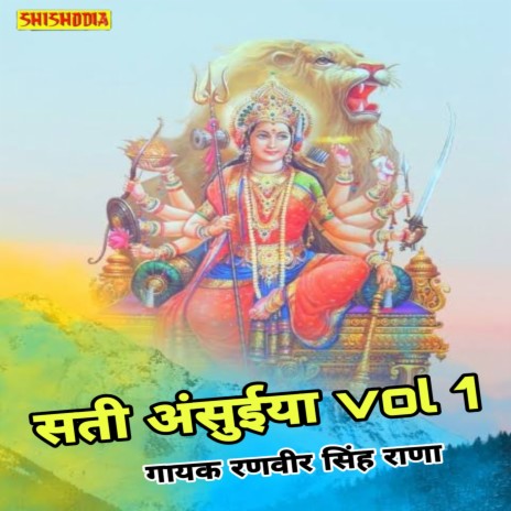 Sati Ansuiya Jagran. Vol 01 | Boomplay Music