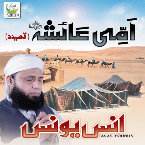 Qasidah Hazrat Aisha | Boomplay Music