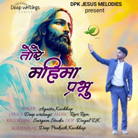 Tore Mahima Prabhu | Boomplay Music