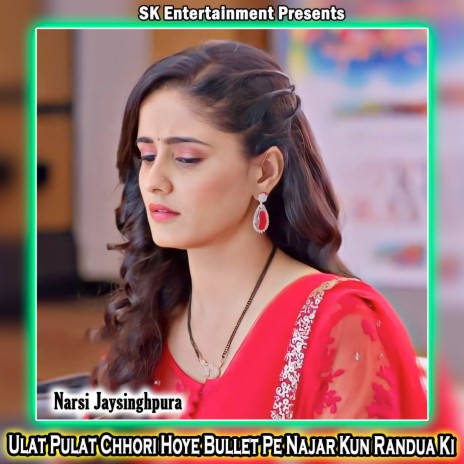 Ulat Pulat Chhori Hoye Bullet Pe Najar Kun Randua Ki | Boomplay Music