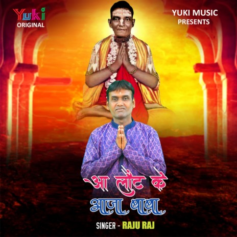 Aa Laut Ke Aaja Baba | Boomplay Music