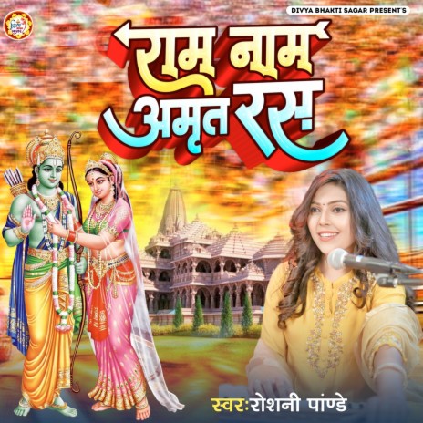 Ram Naam Amrit Ras | Boomplay Music