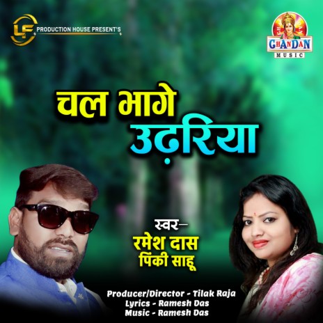 Chal Bhage Udhariya ft. Pinki Sahu | Boomplay Music