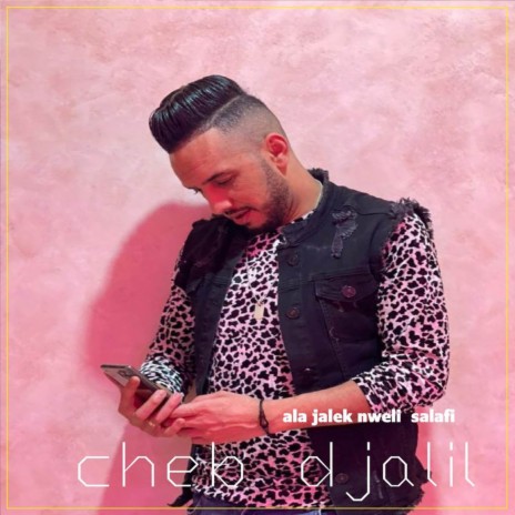 Ala Jalek Nweli Salafi | Boomplay Music