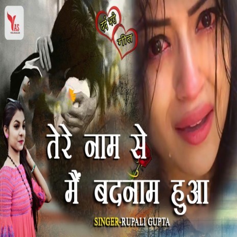 Tere Naam Se Mai Badnaam Huwa | Boomplay Music