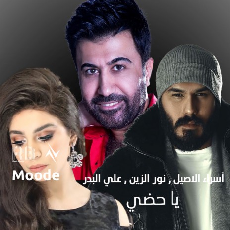 ياحضي ft. نور الزين & علي البدر