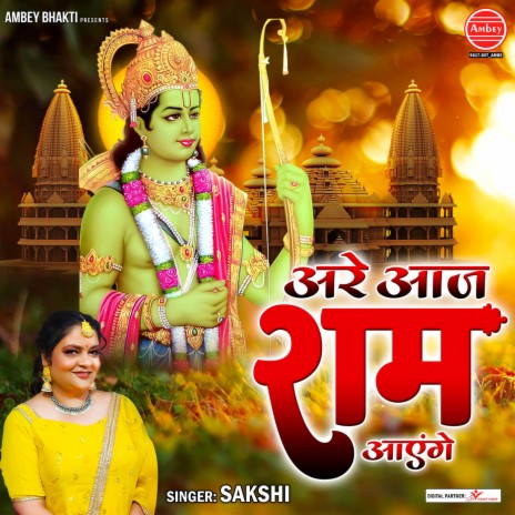 Are Aaj Ram Aayenge | Boomplay Music