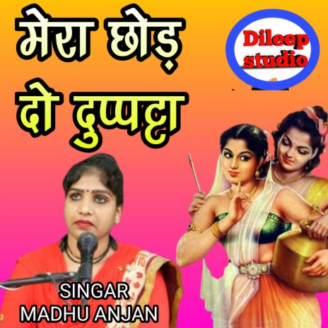 Mera Chhod De Duppata | Boomplay Music