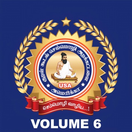 Thanippatarmikudhi ft. Adhi Gopal & VK Kannan | Boomplay Music