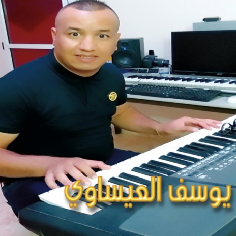 Lakdoub Ana Malit | Boomplay Music