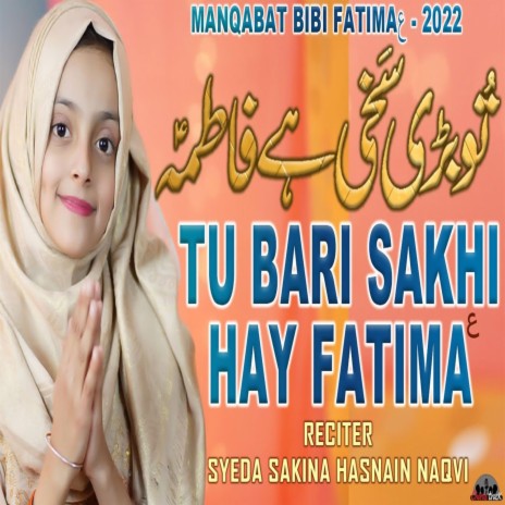 Tu Bari Sakhi Hai Fatima by Syeda Sakina Hasnain | Boomplay Music