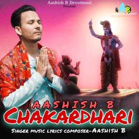 Chakardhari Hare Krishna Hare Rama | Boomplay Music