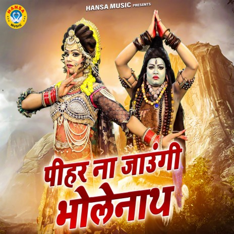 Pihar Na Jaungi Bholenath ft. Sakshi | Boomplay Music