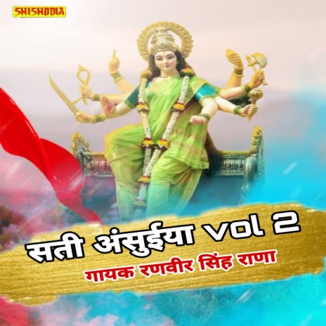 Sati Ansuiya Jagran .vol 02 | Boomplay Music