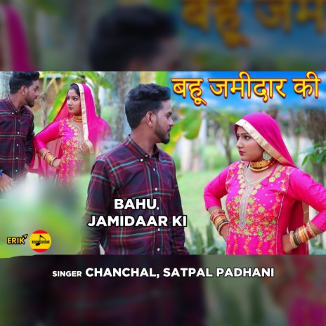 Bahu Jamidaar Ki ft. Satpal Padhani | Boomplay Music