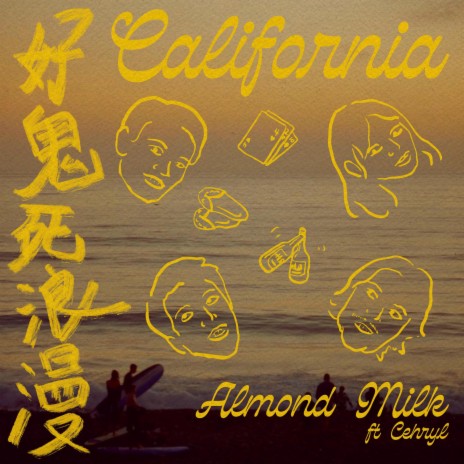 California (好鬼死浪漫) ft. cehryl | Boomplay Music