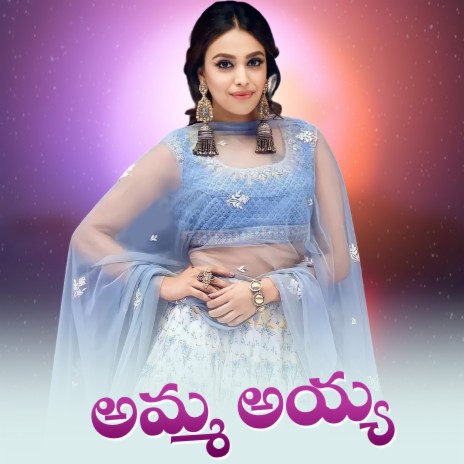 Amma Ayya | Boomplay Music